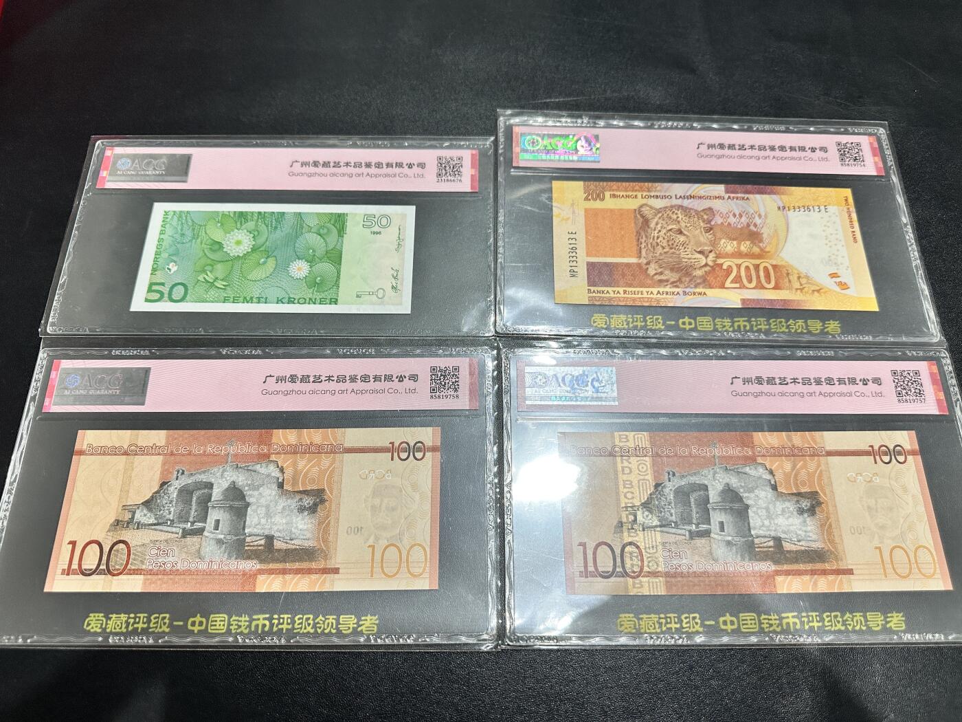 《外钞收藏家》第五百四十五期（本期品种丰富、欢迎参加）（本平台长期征集拍品、欢迎藏友们联系合作） 挪威、南非、多米尼加 四张一起 爱藏评级 靓号
