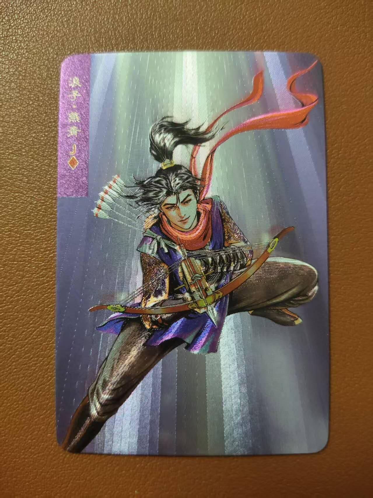 龙虎卡牌第四五场 （无佣金，满120包邮，欢迎送拍） 粗闪小卡 小浣熊25周年 - 浪子燕青