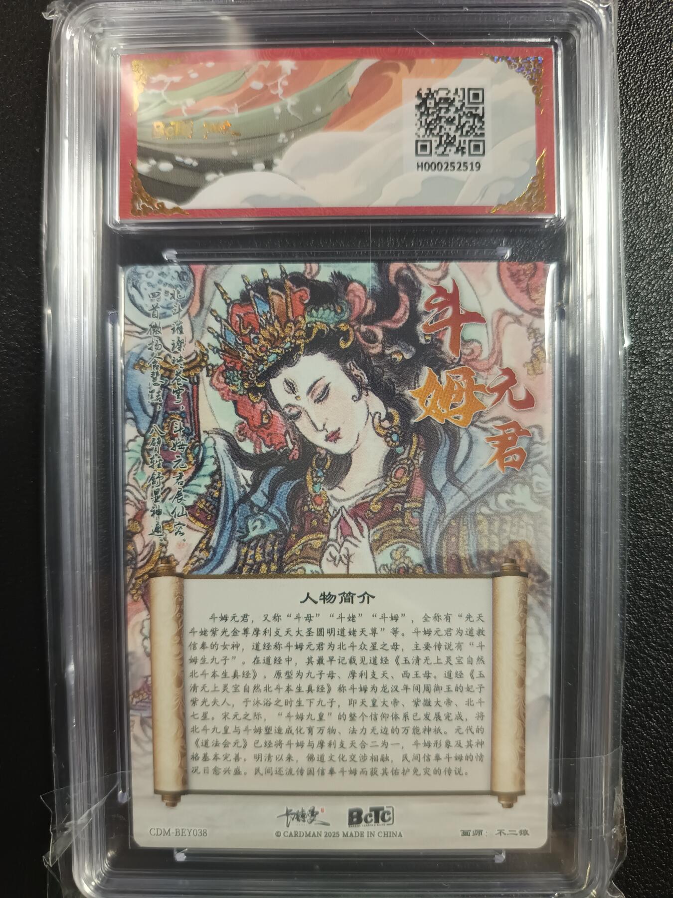 天玑星卡拍第一百零四期《7.14周一截拍》持续收拍收评中 满赠卡需备注 卡德曼 不二猿 武韵红颜（西游礼盒）斗姆元君 折光粗闪 保粹9.5