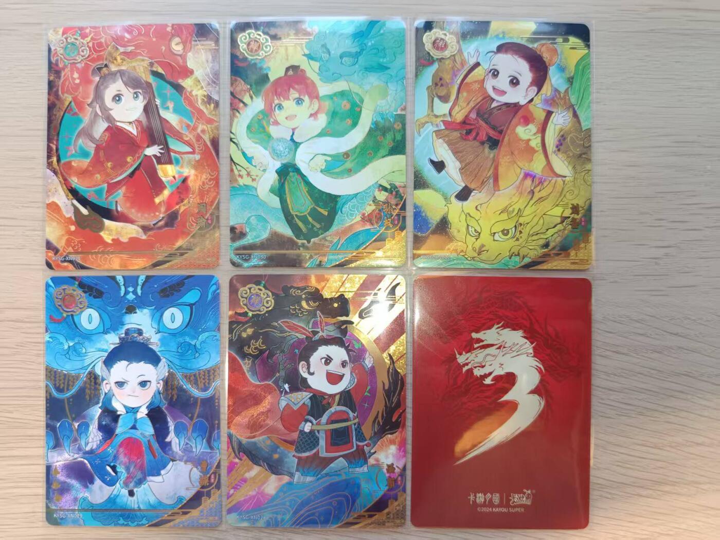龙虎卡牌第四五场 （无佣金，满120包邮，欢迎送拍）