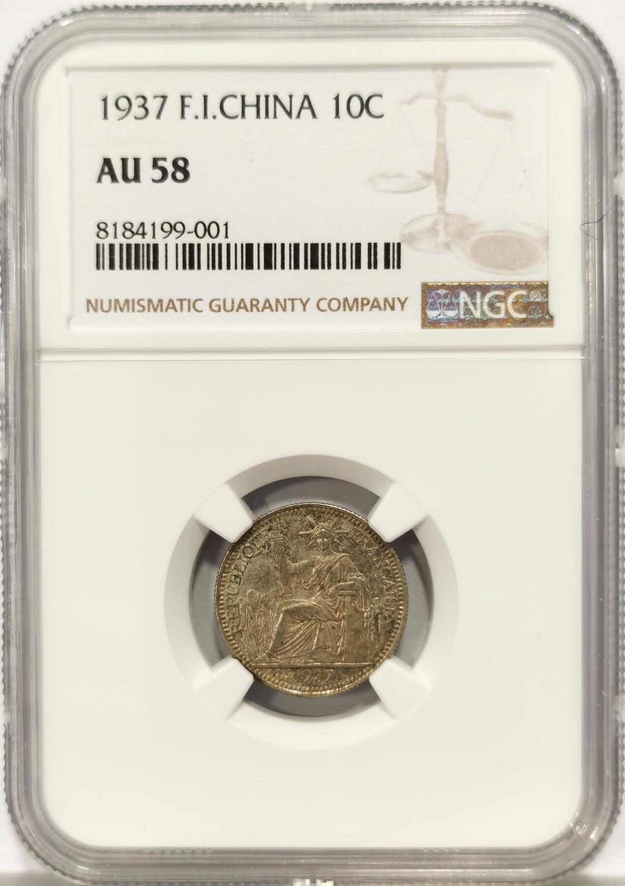 博洋堂世界钱币拍卖第130期（全场包邮） NGC AU58 法属印支1937年坐洋10分银币