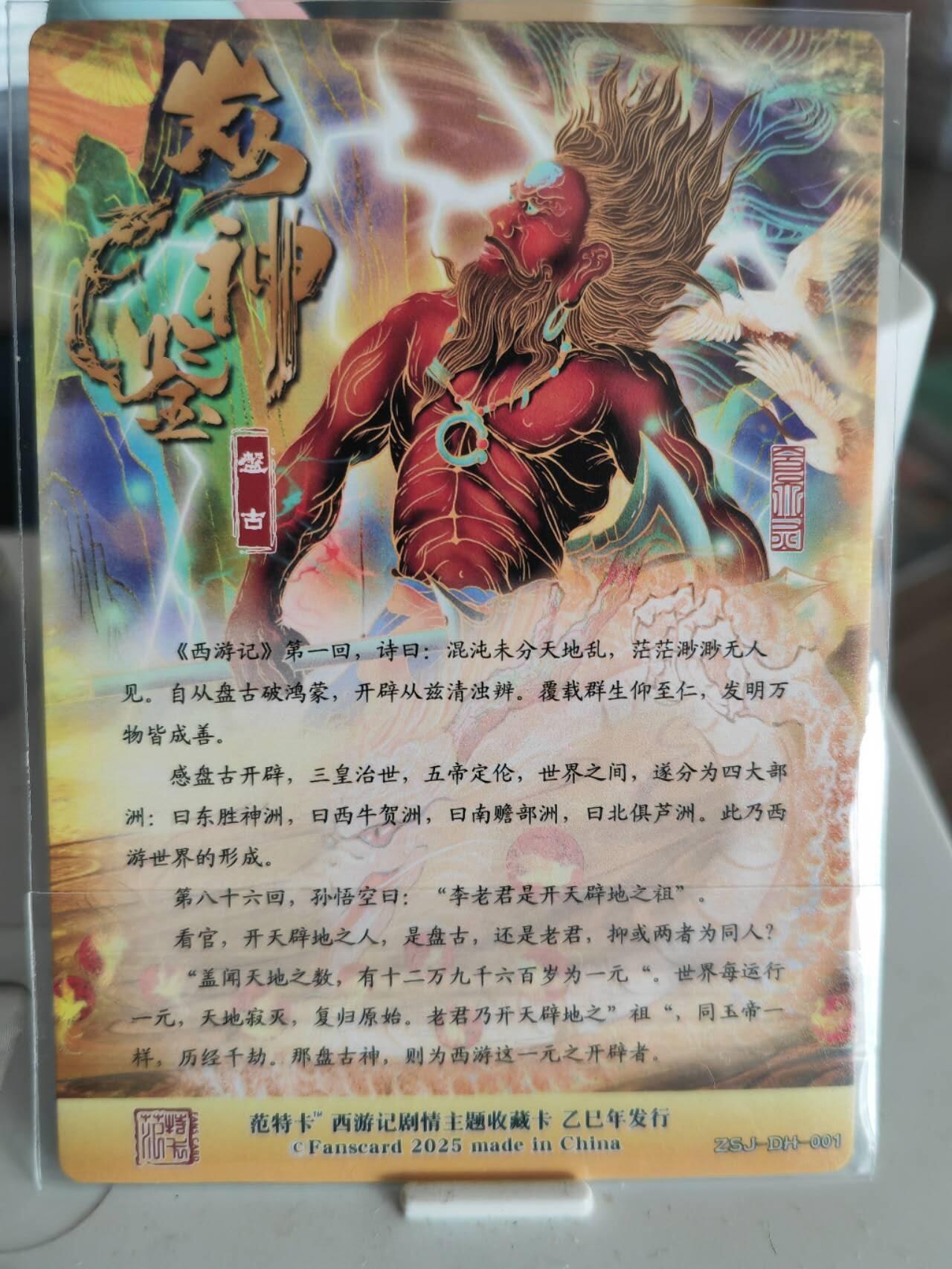 阳大大卡牌超级大甩拍第61期（周五晚上九点截拍，持续收拍品，进群福利早知道） 范特卡粗闪裸卡盘古