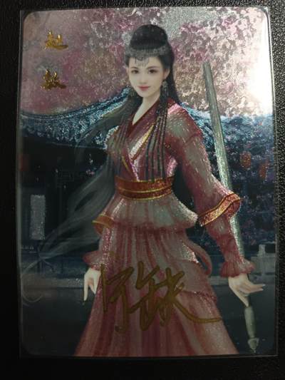 天玑星卡拍第一百零四期《7.14周一截拍》持续收拍收评中 满赠卡需备注 - 【亲签卡】宁缺卡牌 赵敏 粗闪