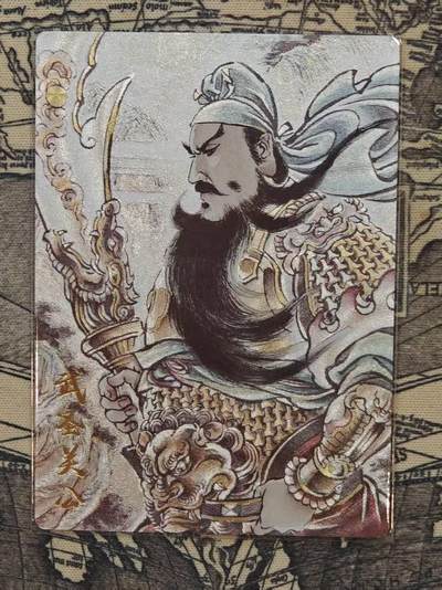 龙虎卡牌第四五场 （无佣金，满120包邮，欢迎送拍） - 粗闪卡 贾志鹏-武圣关公