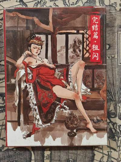 龙虎卡牌第四五场 （无佣金，满120包邮，欢迎送拍） - 【原封】粗闪套卡 超吉梦 金瓶梅完结篇