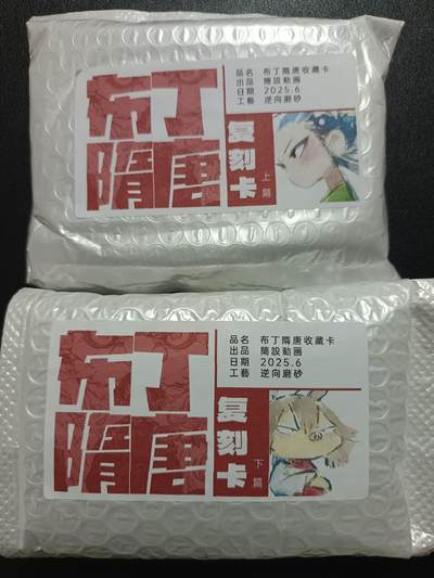 天玑星卡拍第一百零四期《7.14周一截拍》持续收拍收评中 满赠卡需备注 - 简设动画 布丁隋唐收藏卡 复刻卡 上/下篇 逆向磨砂 