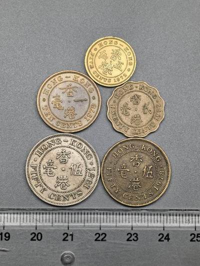 小驴勋章奖章收藏7月12日星期六晚18点拍卖（有偿代拍送拍规则在简介最后，参拍须阅读规则后再参拍，关系到运费包装发货时效真假辨别等关键信息，个人微信码在最后一个拍品） - 香港五仙、一毫、贰毫、五毫硬币一组5枚