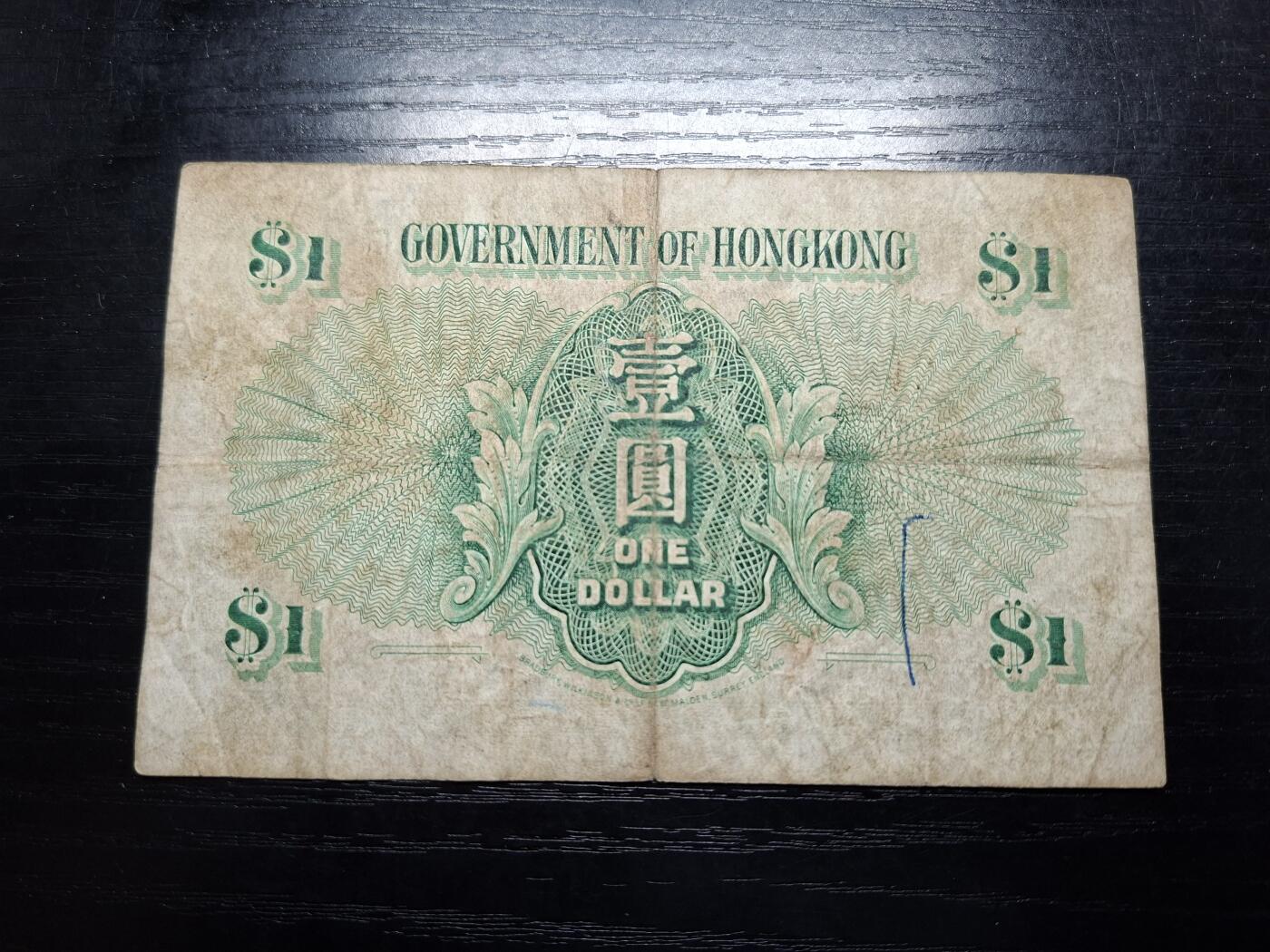 博彦收藏 7月14日钱币专场 1959香港女皇一元 流通品