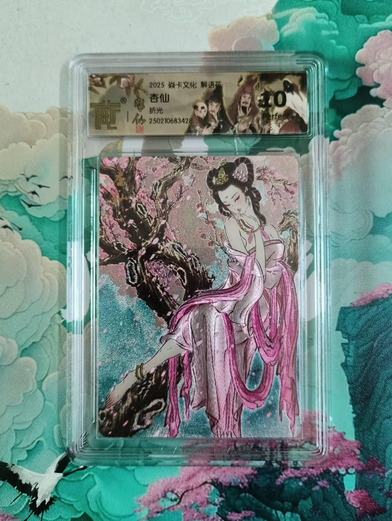 龙虎卡牌第四五场 （无佣金，满120包邮，欢迎送拍） 【10⭐】粗闪评级卡 焱卡 彫仙西游 杏仙  爆金
