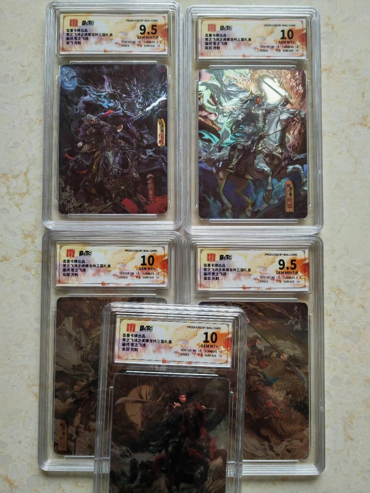 阳大大卡牌超级大甩拍第61期（周五晚上九点截拍，持续收拍品，进群福利早知道） 百里卡牌苍之飞鸿虎啸龙吟三国礼盒光刻 马上五虎将一套