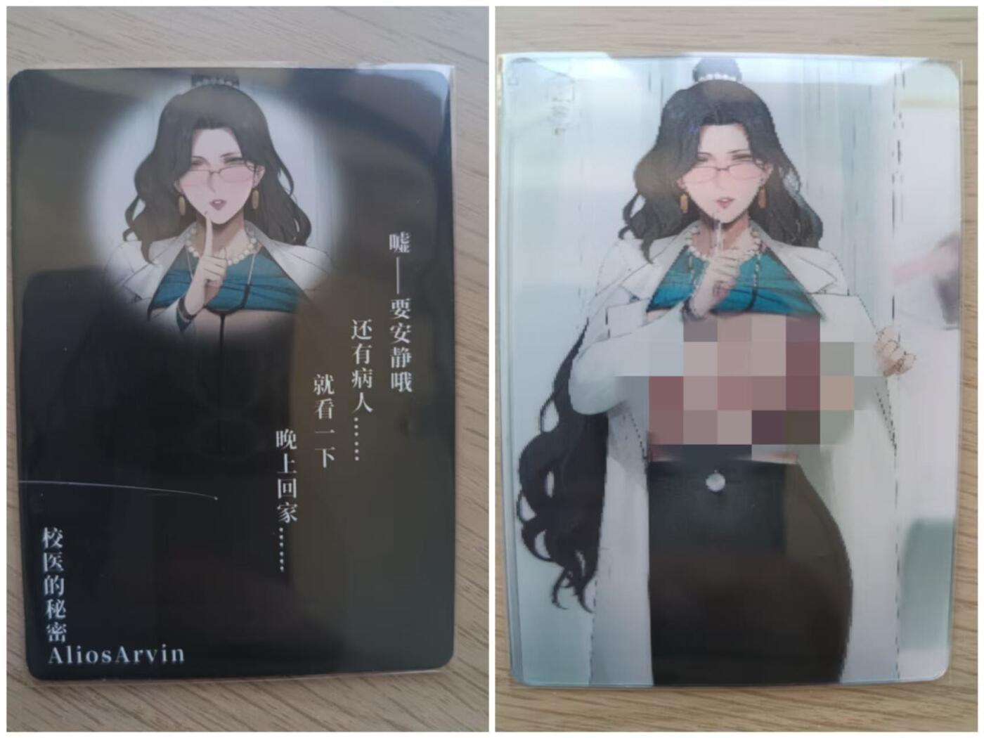 龙虎卡牌第四五场 （无佣金，满120包邮，欢迎送拍） 3D光栅艺术卡（背面有瑕）