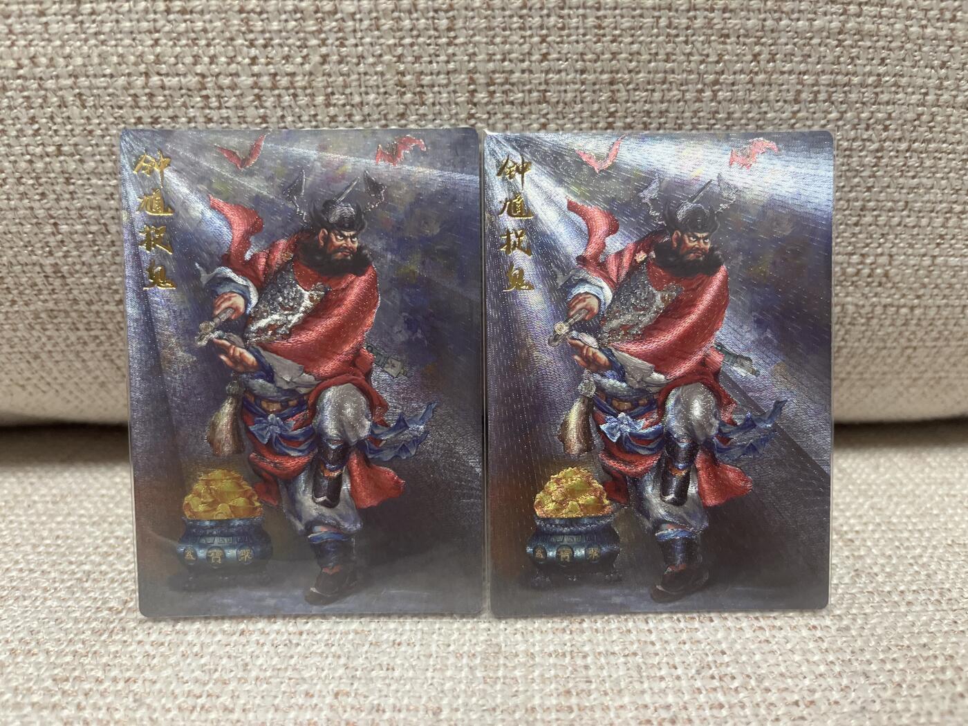 卡德曼，燎原，一沓文化，百里 【折光裸卡】张俊龙 钟馗 干齐卡文化&五方开财
