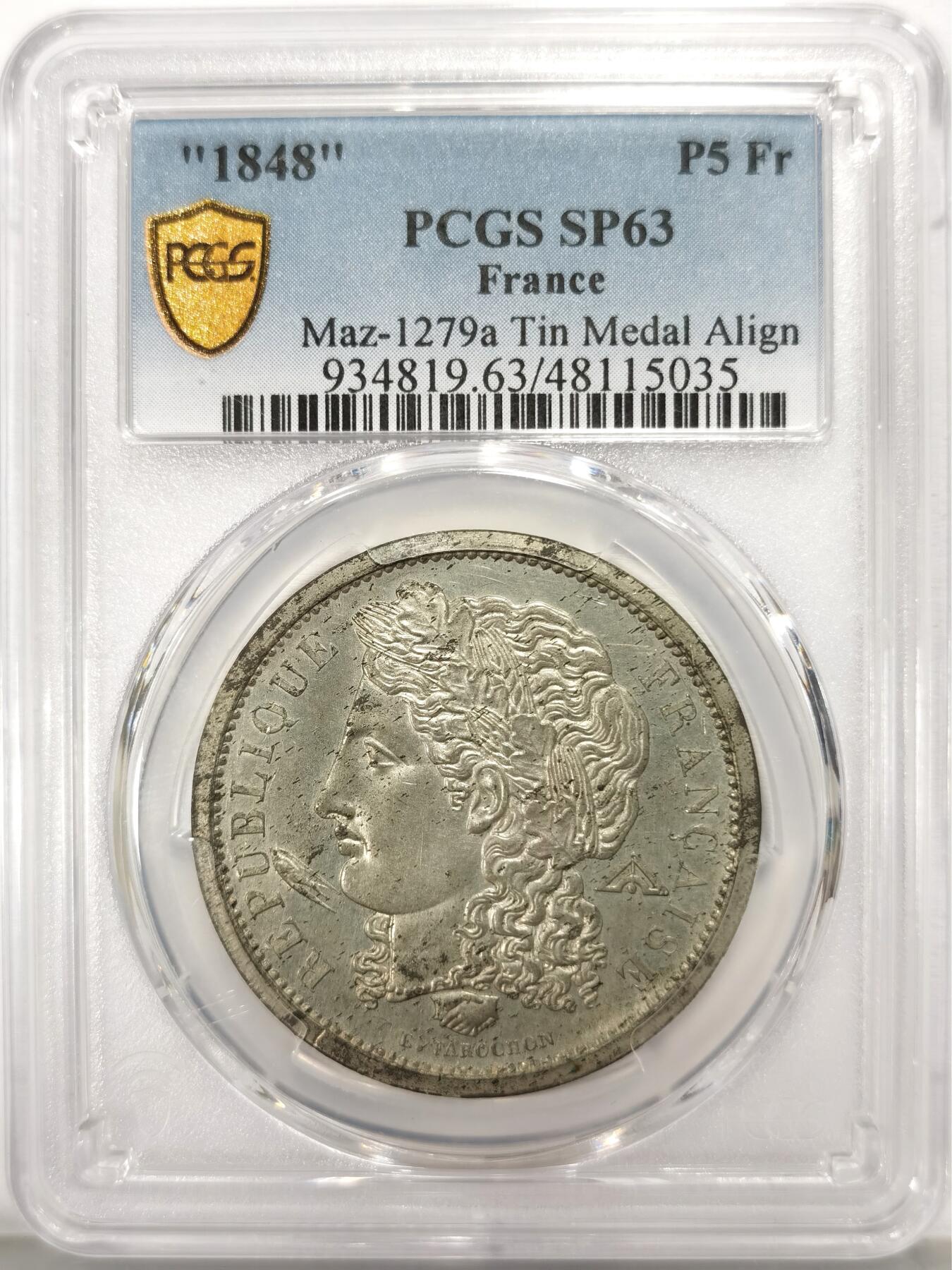 博洋堂世界钱币拍卖第130期（全场包邮） PCGS SP63 法兰西1848年谷物女神5法郎样币，PCGS评级最高分，唯一一枚。