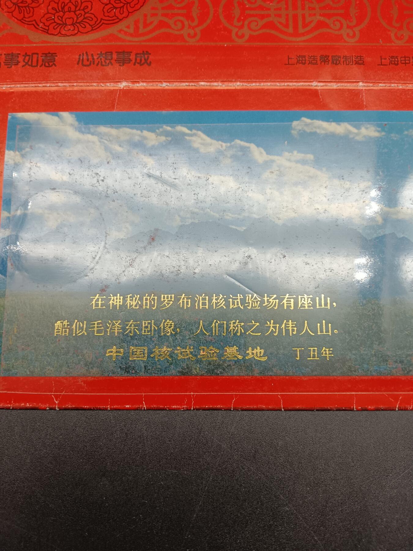 50期回流戒指饰品杂件纪念章丝路钱币专场 牛年纪念章和一张稀有核实验基地的卡片