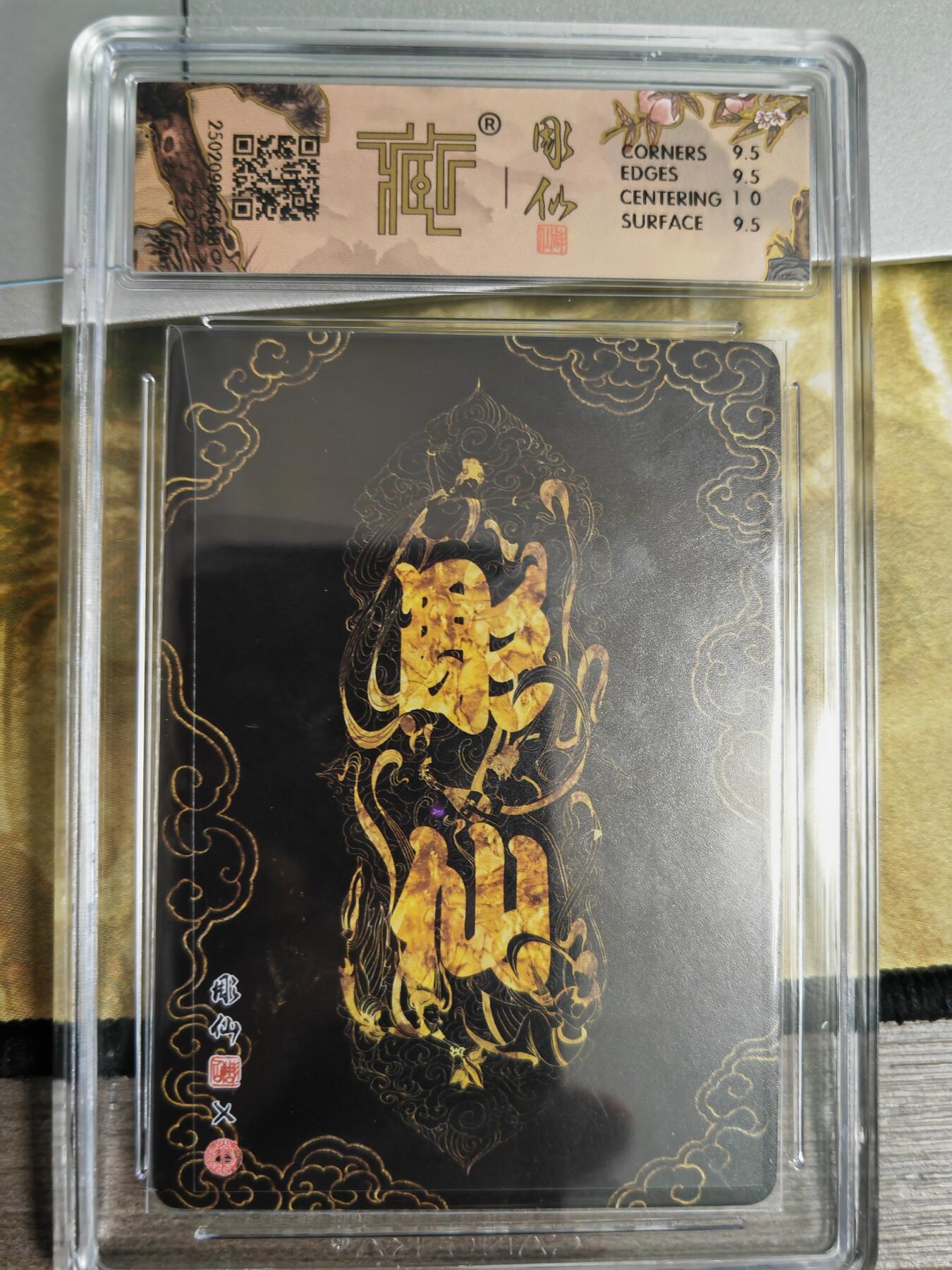 阳大大卡牌超级大甩拍第61期（周五晚上九点截拍，持续收拍品，进群福利早知道） 【亲签卡】焱卡文化 彫仙西游 金角大王 10分稀缺好卡