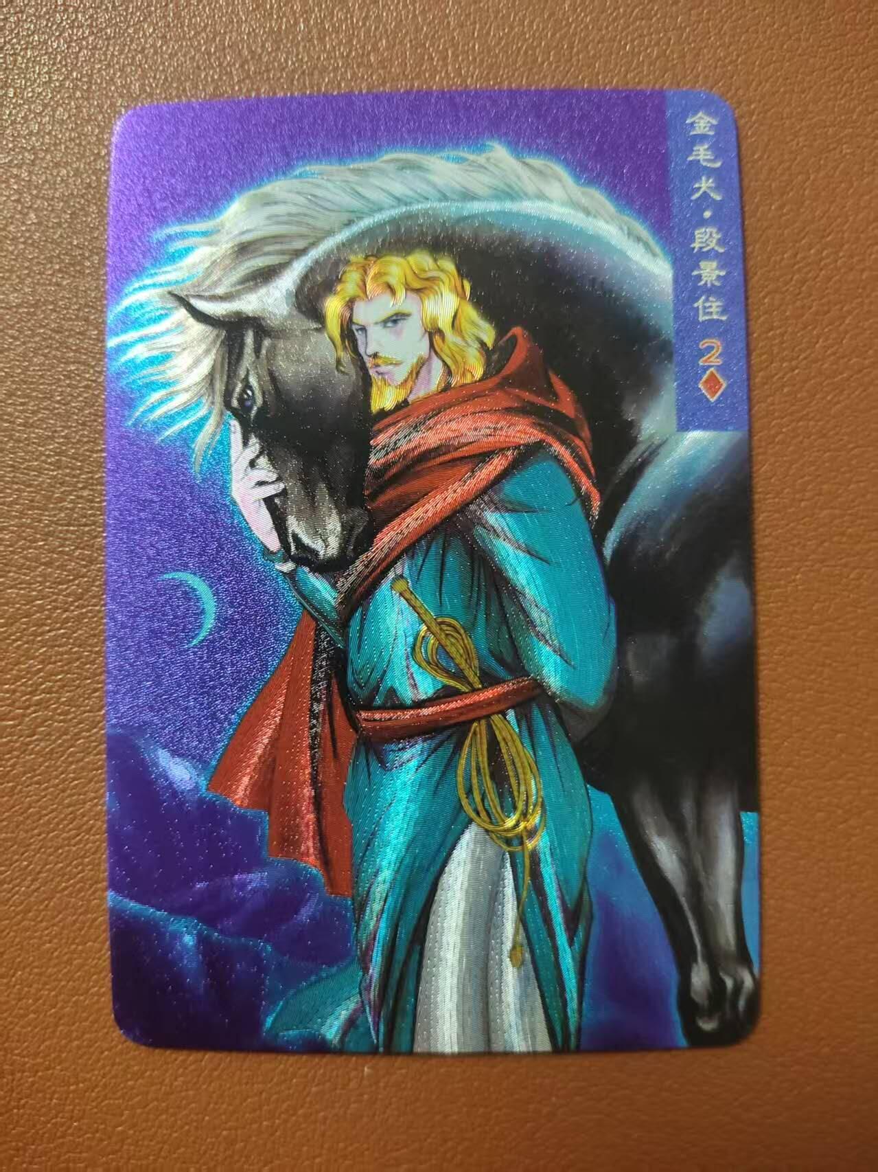龙虎卡牌第四五场 （无佣金，满120包邮，欢迎送拍） 粗闪小卡 小浣熊25周年 - 段景住