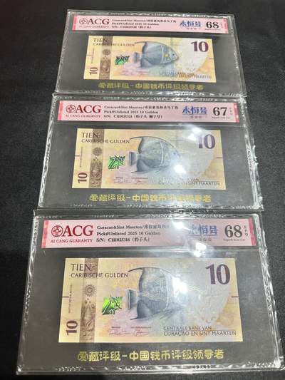 《外钞收藏家》第五百四十五期（本期品种丰富、欢迎参加）（本平台长期征集拍品、欢迎藏友们联系合作） - 2025年库拉索和圣马丁岛3张永恒号一起 爱藏评级