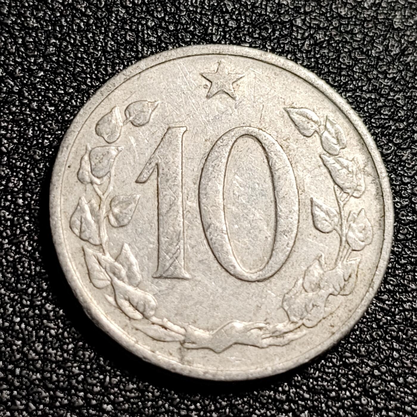 泉币菌-第48场-散币捡漏场 1963年捷克斯洛伐克10分 社会主义时期 22mm