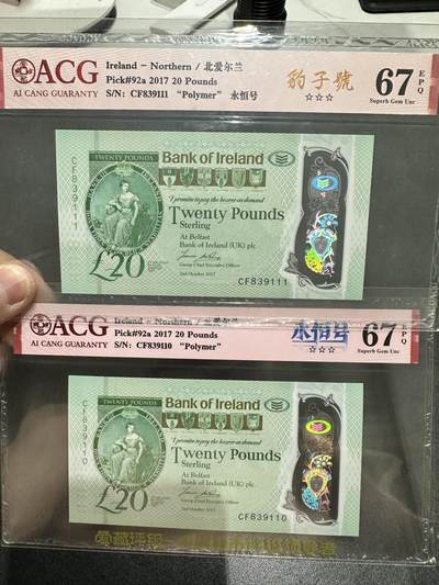 《外钞收藏家》第五百四十五期（本期品种丰富、欢迎参加）（本平台长期征集拍品、欢迎藏友们联系合作） - 2017年北爱尔兰20镑 豹子号和永恒号两张 爱藏评级