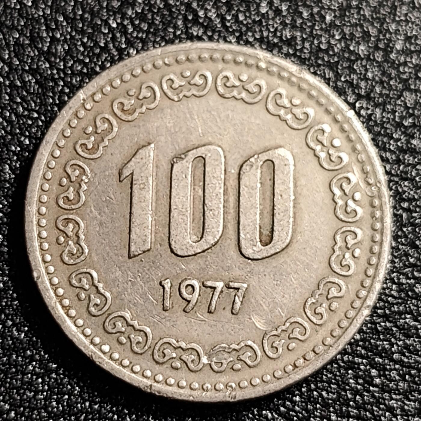 泉币菌-第49场-周末精品场 韩国1977年100元 朝鲜半岛民族英雄李舜臣 铜镍币 24mm 