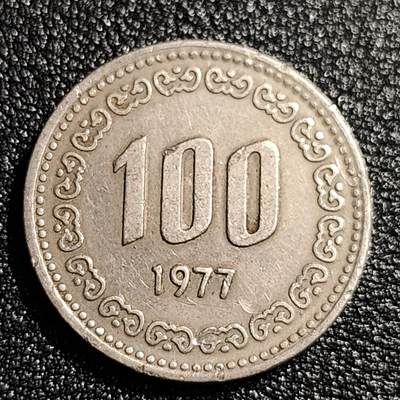 泉币菌-第49场-周末精品场 - 韩国1977年100元 朝鲜半岛民族英雄李舜臣 铜镍币 24mm 