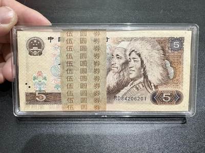 《外钞收藏家》第五百四十五期（本期品种丰富、欢迎参加）（本平台长期征集拍品、欢迎藏友们联系合作） - 1980年四版人民币伍元 一刀 标准100连号 全新 前后有些潮斑 中间不错
