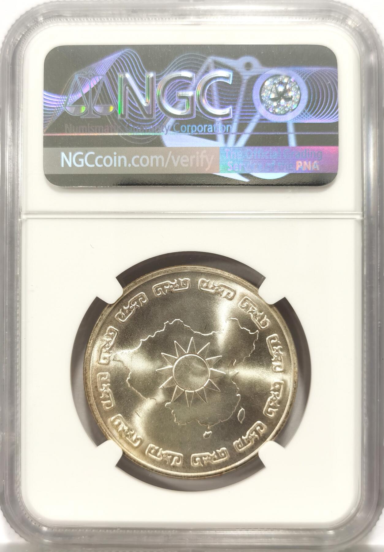 博洋堂世界钱币拍卖第130期（全场包邮） NGC MS65 1976年蒋公九秩纪念章 2000台币