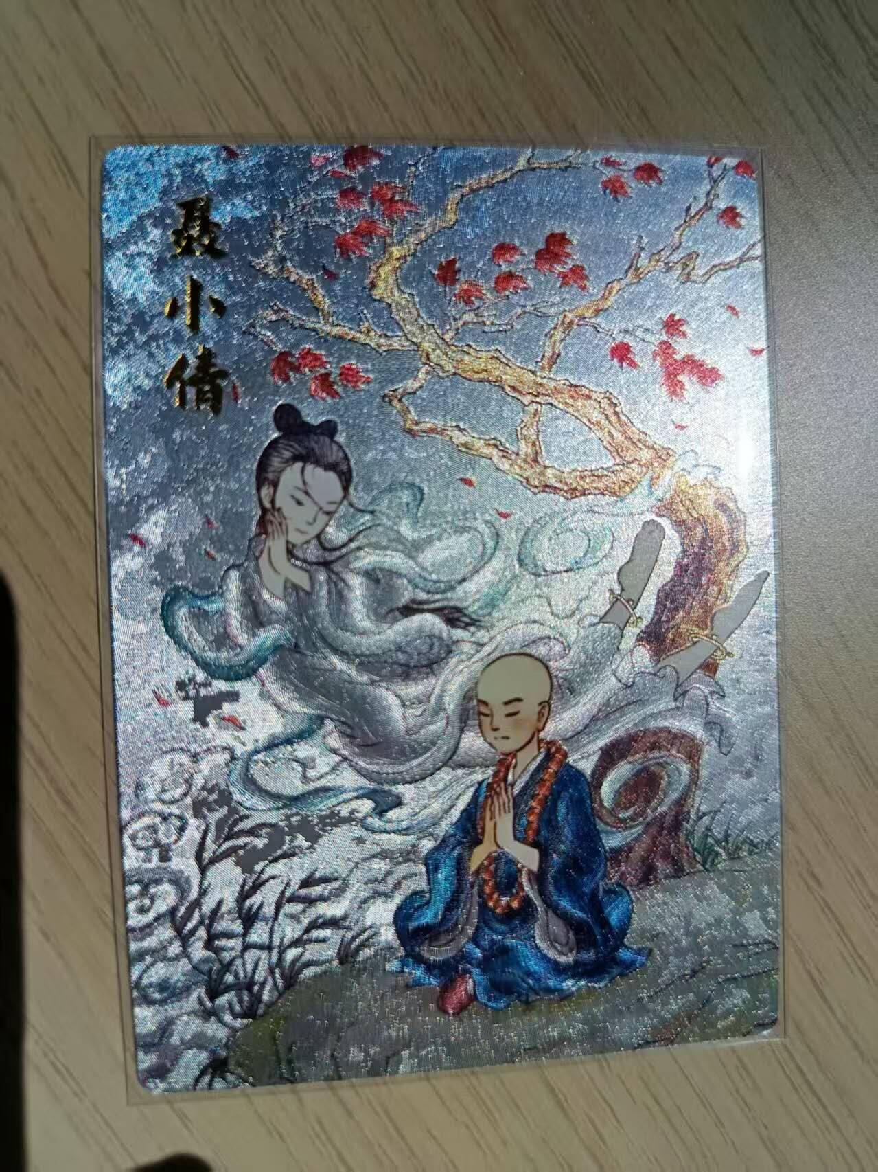 龙虎卡牌第四五场 （无佣金，满120包邮，欢迎送拍） 粗闪卡 昆仑万象 伟哥-聂小倩