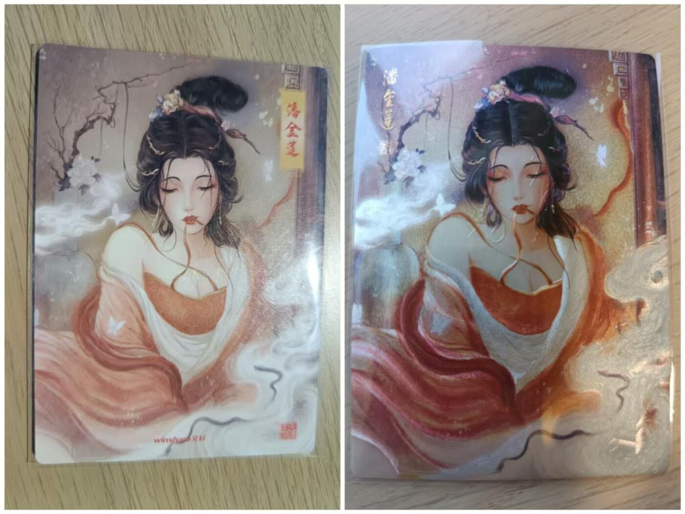 龙虎卡牌第四五场 （无佣金，满120包邮，欢迎送拍） 粗闪卡 文轩 天道水浒特卡 潘金莲