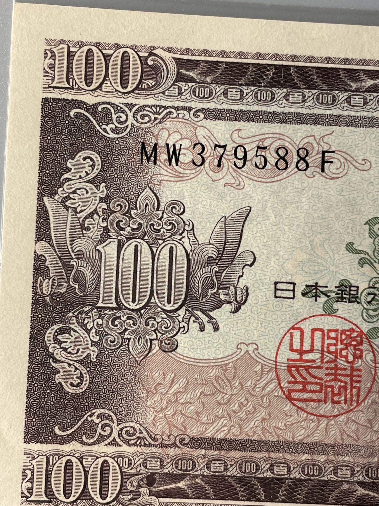 日本 板垣退助 百元 UNC