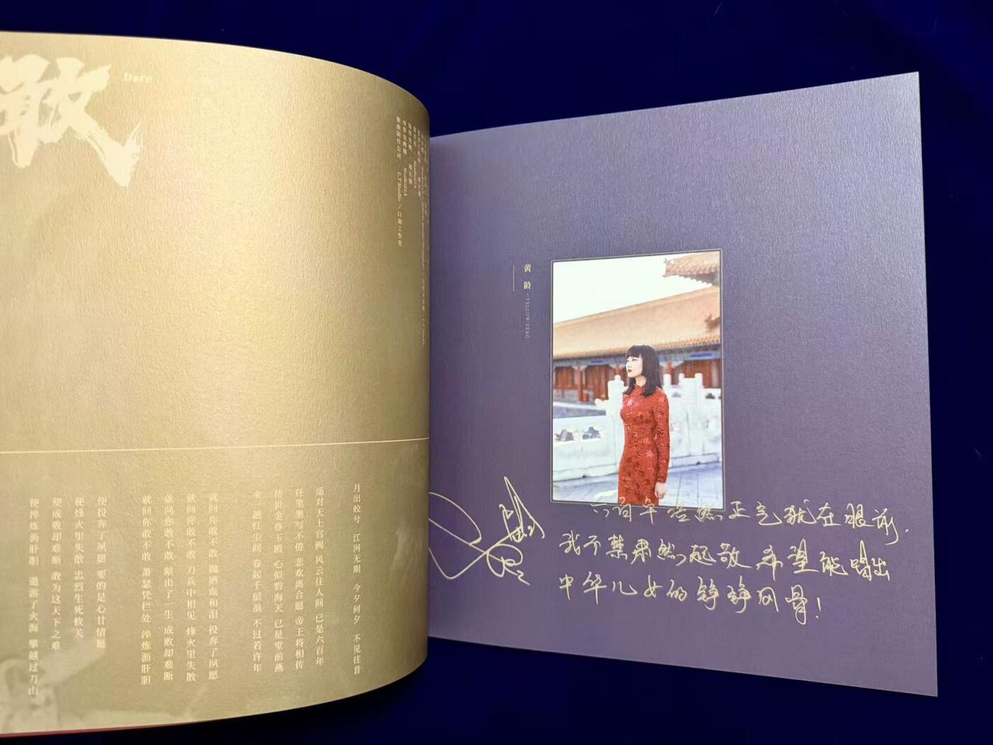 零元拍：周深和谭维维双签大型纪录片《紫禁城》主题音乐专辑LP黑胶唱片！