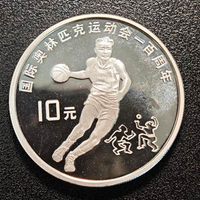 【德藏】世界币章拍卖第137期（拍品征集中~欢迎藏友联系） - 1994年 中国奥运会100周年男子篮球精制纪念银币 直径38.6mm 重量30g 成色90%银