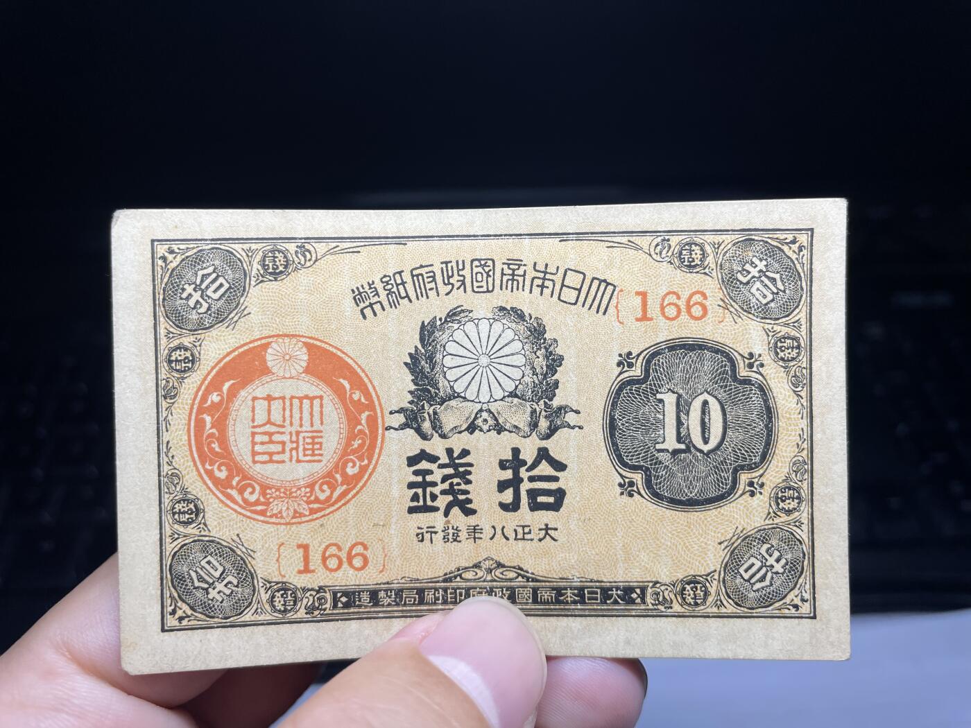 2025年集古藏今外币拍卖第六期-第10场—（总第250拍-纸币专场），本期拍完结算一次，发货时间2-3天，休息几天后继续新的一期拍卖。