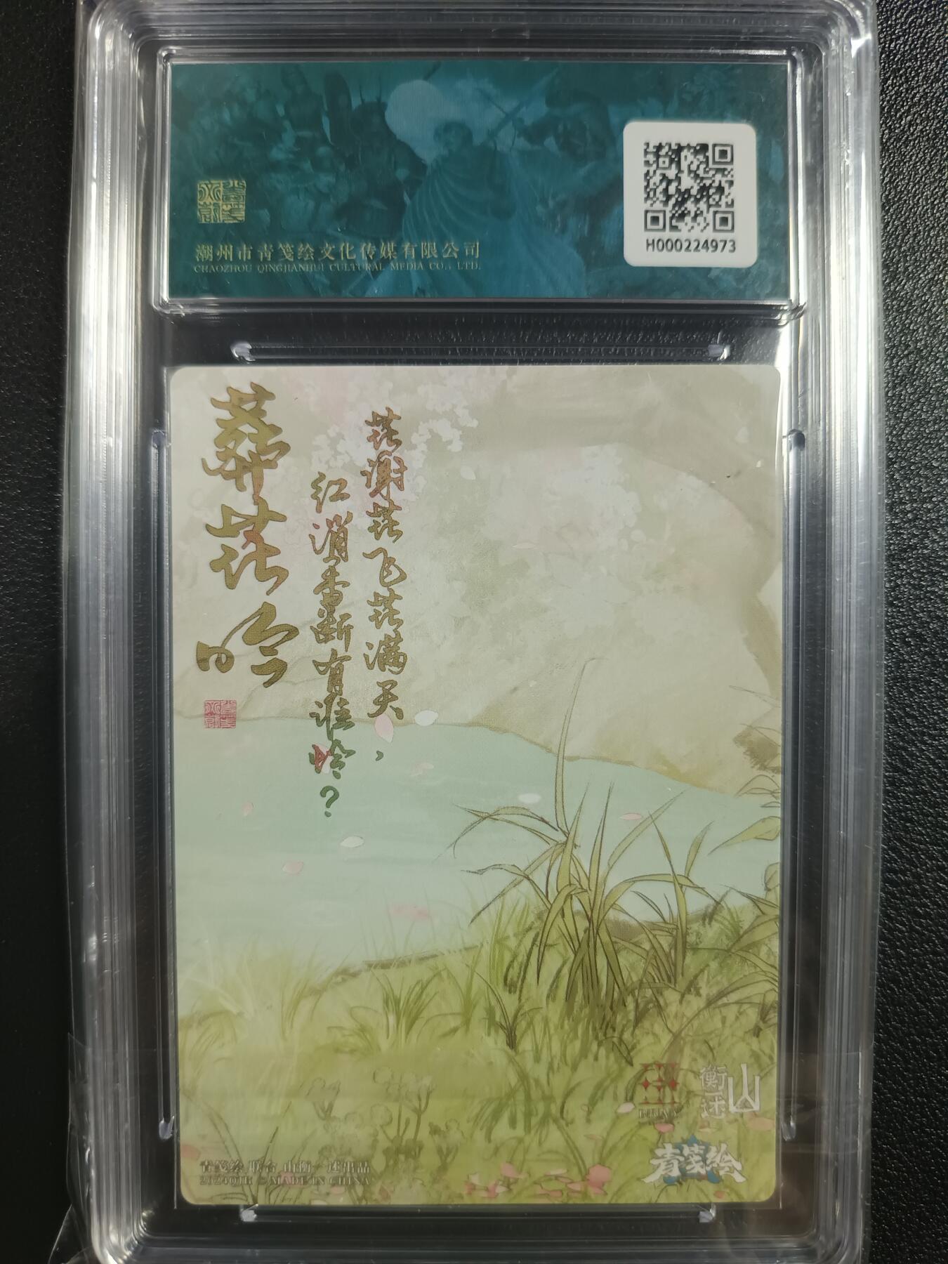 天玑星卡拍第一百零四期《7.14周一截拍》持续收拍收评中 满赠卡需备注 山衡一述 白人阿又 书影映画1 林黛玉 折光粗闪 保粹10