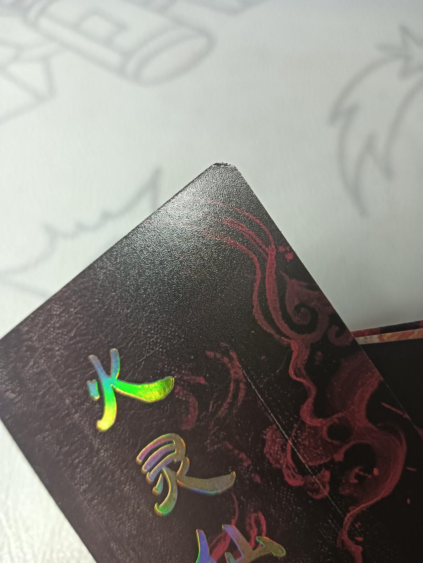 花开卡拍第30期（7月13号周日截拍，品控勿拍!!!拍品不寄存，运费5元，自制卡难免瑕疵，可能存在轻微撞角爆边等出厂瑕疵，品控介意勿拍！） ​燎原刷子妖姬传 火灵仙子 九拼普卡，有一张右上角有点轻微撞角介意勿拍