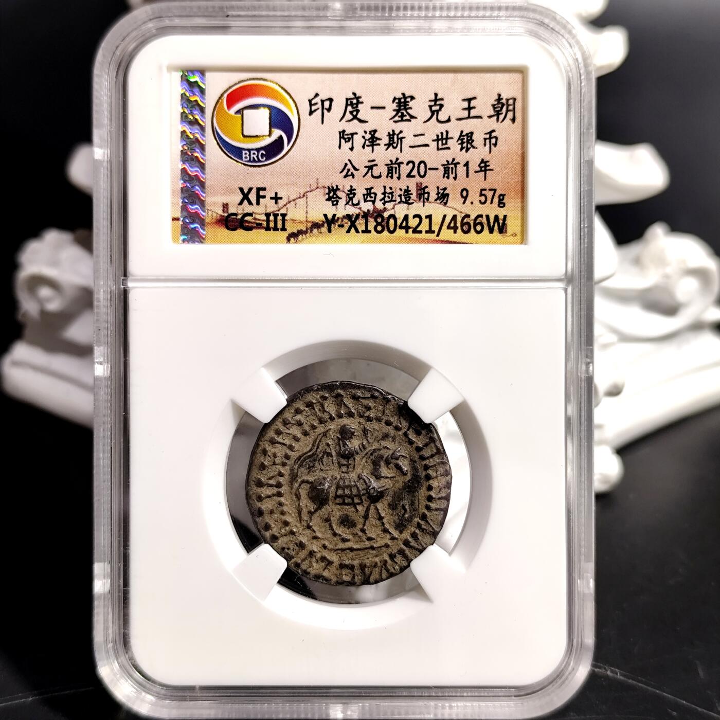 希腊罗马丝路打制币化石【中外钱币放漏】专场！陆小鱼的钱币仓，限时拍卖第069场