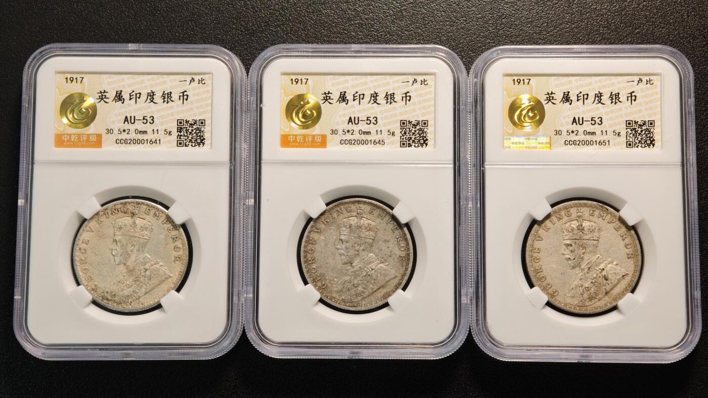 【德藏】世界币章拍卖第137期（拍品征集中~欢迎藏友联系） 3枚一组 1917年 英属印度卢比银币 中乾评级 AU53
