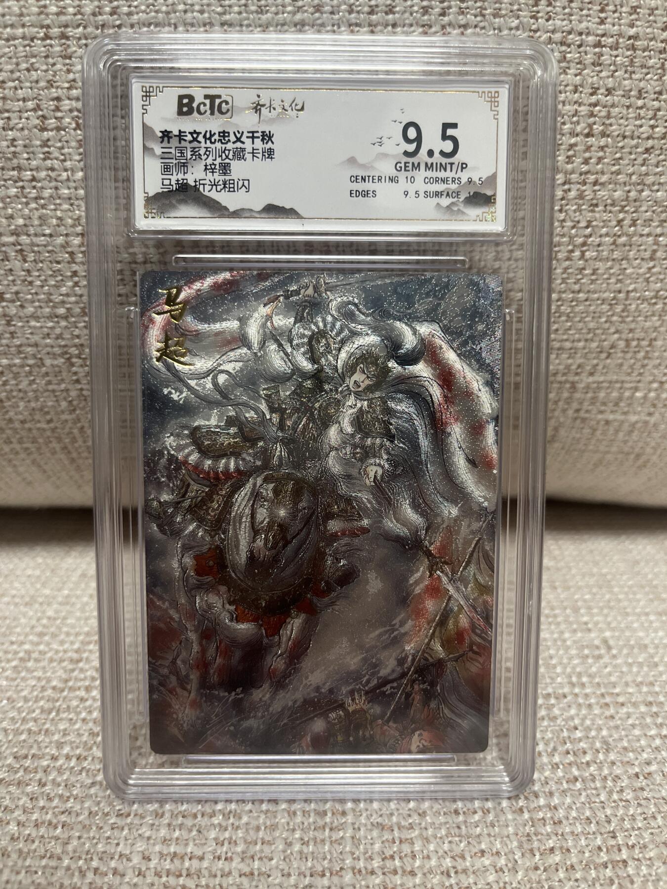 卡德曼，燎原，一沓文化，百里 【折光】梓墨 马超 9.5 齐卡文化&忠义千秋