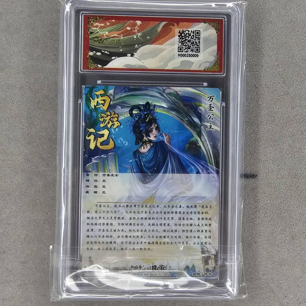 龙虎卡牌第四五场 （无佣金，满120包邮，欢迎送拍） 【10⭐】粗闪评级卡 卡德曼盲盒 杆子-万圣公主 爆金