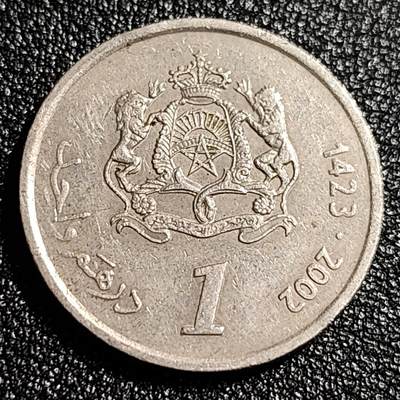 泉币菌-第49场-周末精品场 - 摩洛哥2002年 一迪拉姆 镍币。23.5mm