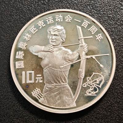 【德藏】世界币章拍卖第137期（拍品征集中~欢迎藏友联系） - 1994年 中国奥运会100周年女子射箭精制纪念银币 直径38.6mm 重量30g 成色90%银