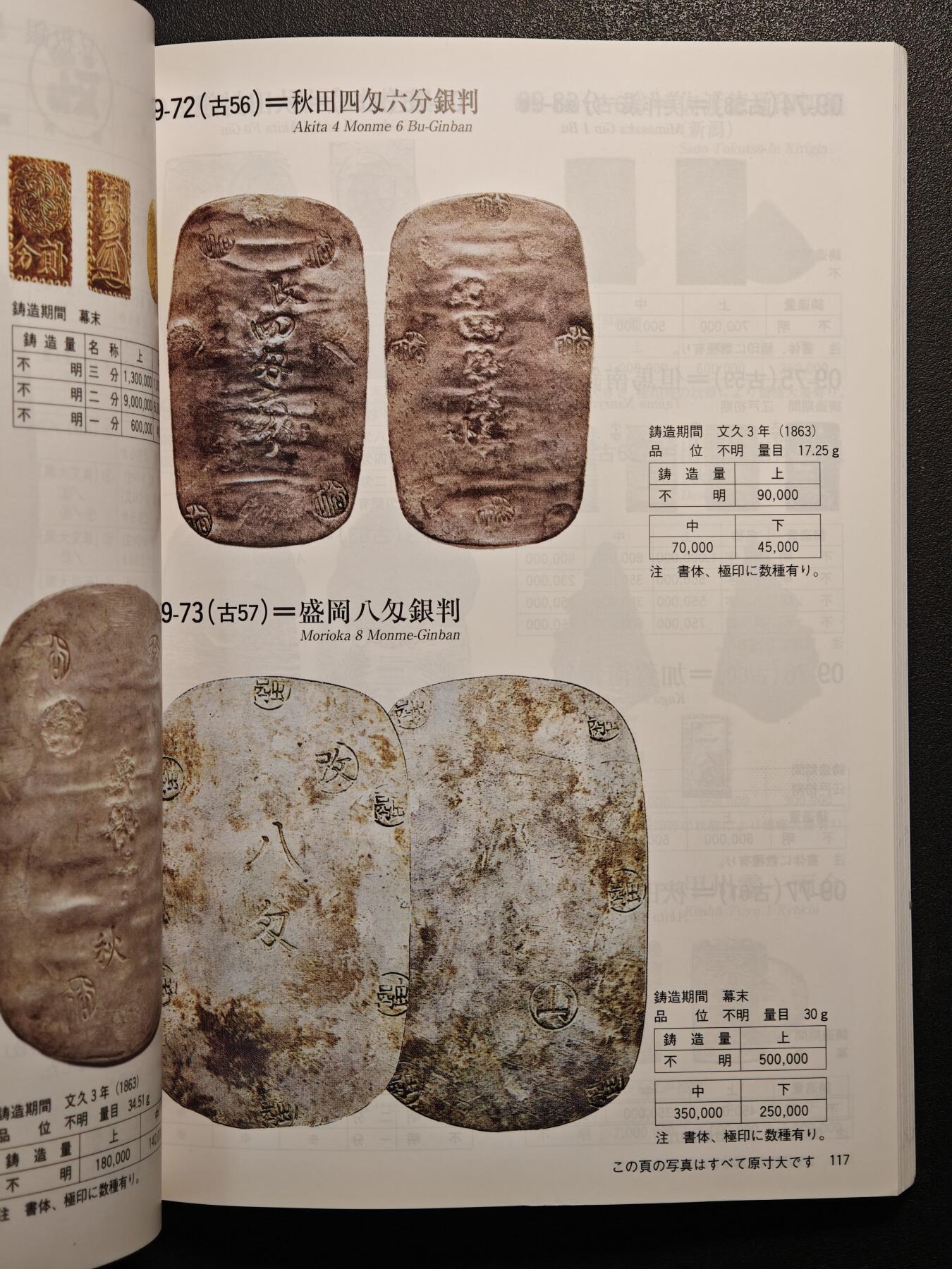 【德藏】世界币章拍卖第137期（拍品征集中~欢迎藏友联系） 97新 2012版 日本货币标准目录 全彩铜板纸印刷 全书约292页