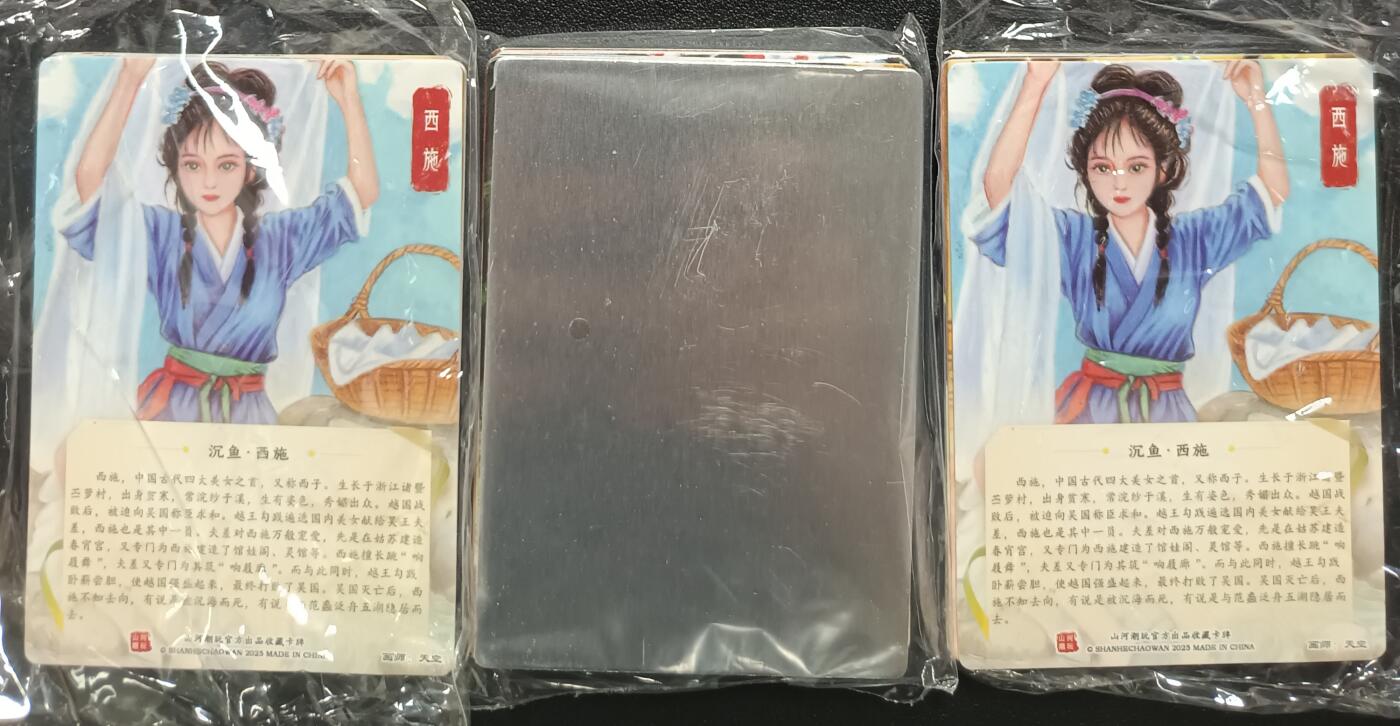 天玑星卡拍第一百零四期《7.14周一截拍》持续收拍收评中 满赠卡需备注 山河潮玩 心染四大美女扈三娘 陈岱青刘海蟾 天空四大美女 三工艺 33张