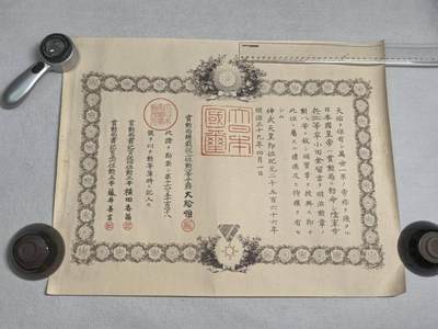 小驴勋章奖章收藏7月12日星期六晚18点拍卖（有偿代拍送拍规则在简介最后，参拍须阅读规则后再参拍，关系到运费包装发货时效真假辨别等关键信息，个人微信码在最后一个拍品） - 明治三十九年步兵勋八等瑞宝章勋记