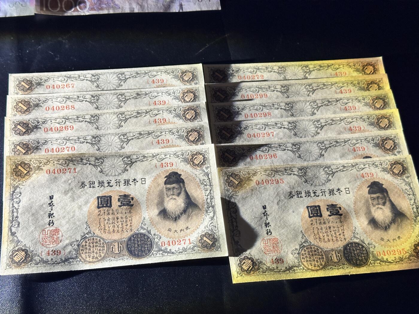 《外钞收藏家》第五百四十五期（本期品种丰富、欢迎参加）（本平台长期征集拍品、欢迎藏友们联系合作） 日本银行兑换银券壹元 11张一起 全新 轻微潮