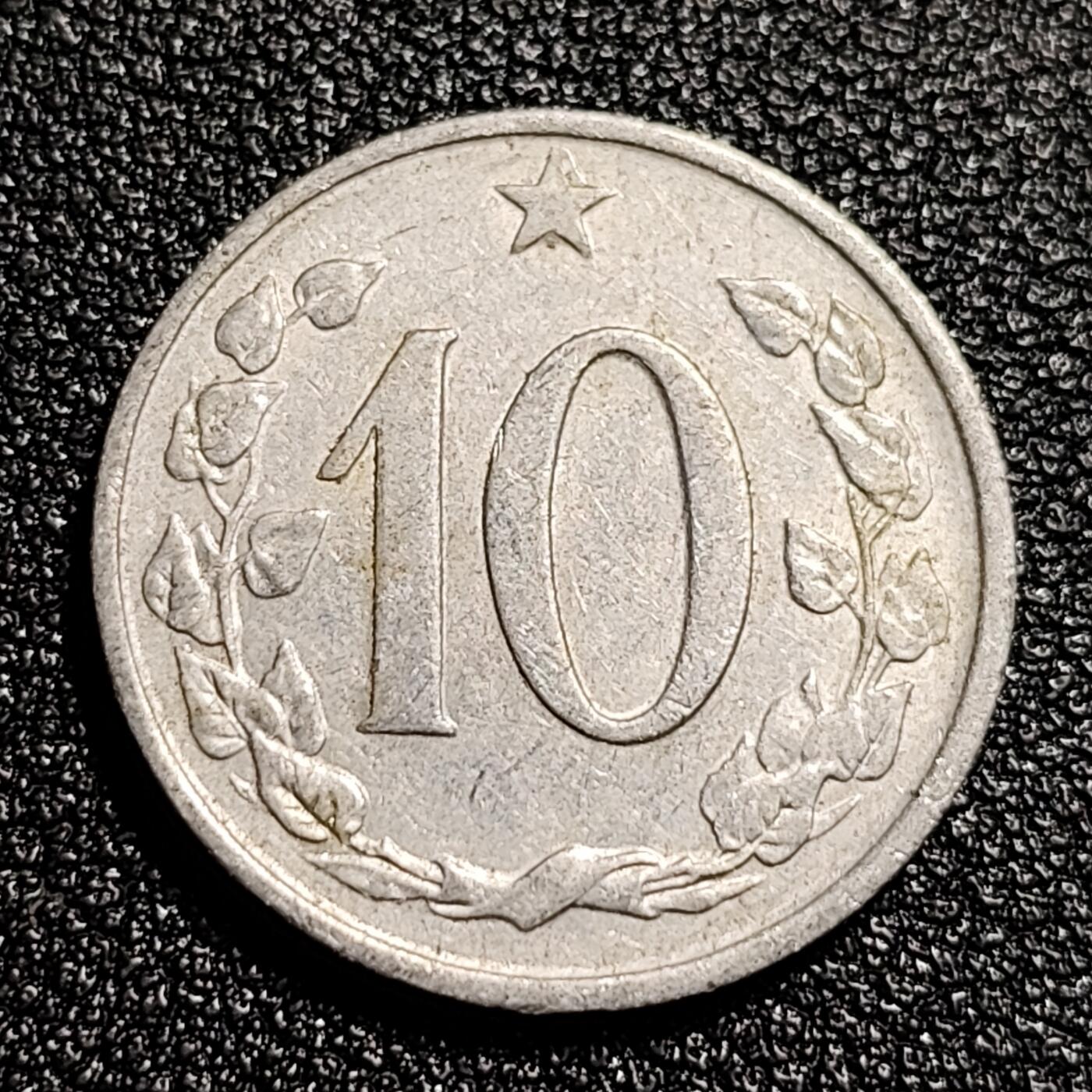 泉币菌-第49场-周末精品场 立狮 捷克斯洛伐克 社会主义时期 1962年1 0赫勒铝制硬币 22毫米 1.18克