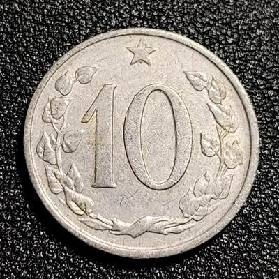 泉币菌-第49场-周末精品场 - 立狮 捷克斯洛伐克 社会主义时期 1962年1 0赫勒铝制硬币 22毫米 1.18克