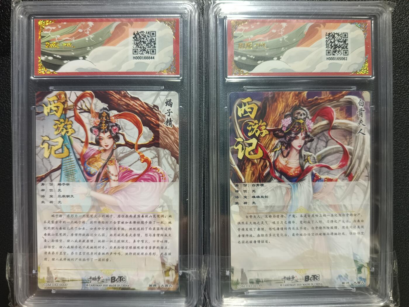 天玑星卡拍第一百零四期《7.14周一截拍》持续收拍收评中 满赠卡需备注 卡德曼 杆子 武韵红颜（西游礼盒）蝎子精+白骨夫人 折光粗闪 两张 保粹9.5