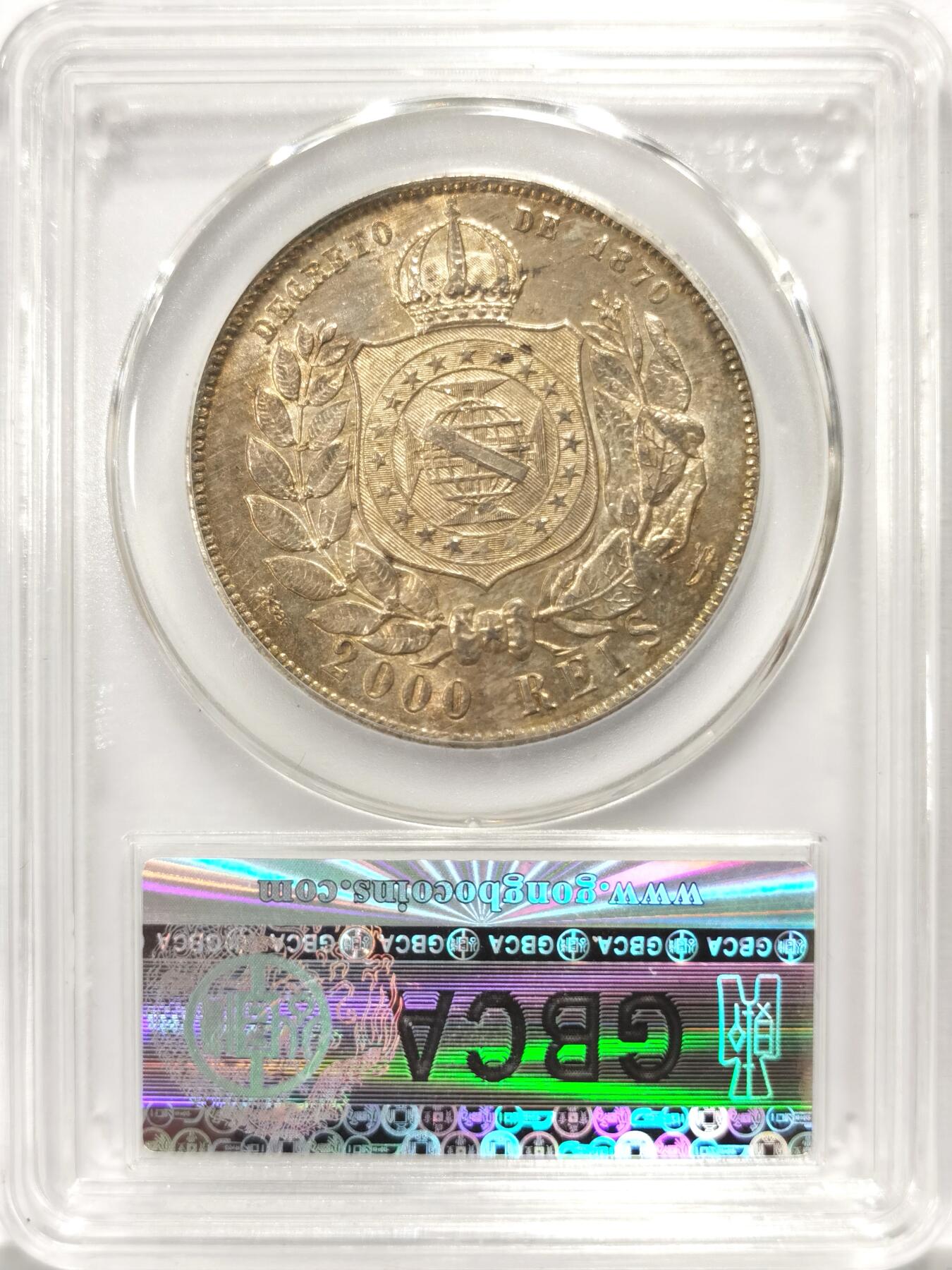 博洋堂世界钱币拍卖第130期（全场包邮） 公博 MS61 巴西帝国1889年佩德罗二世2000R银币