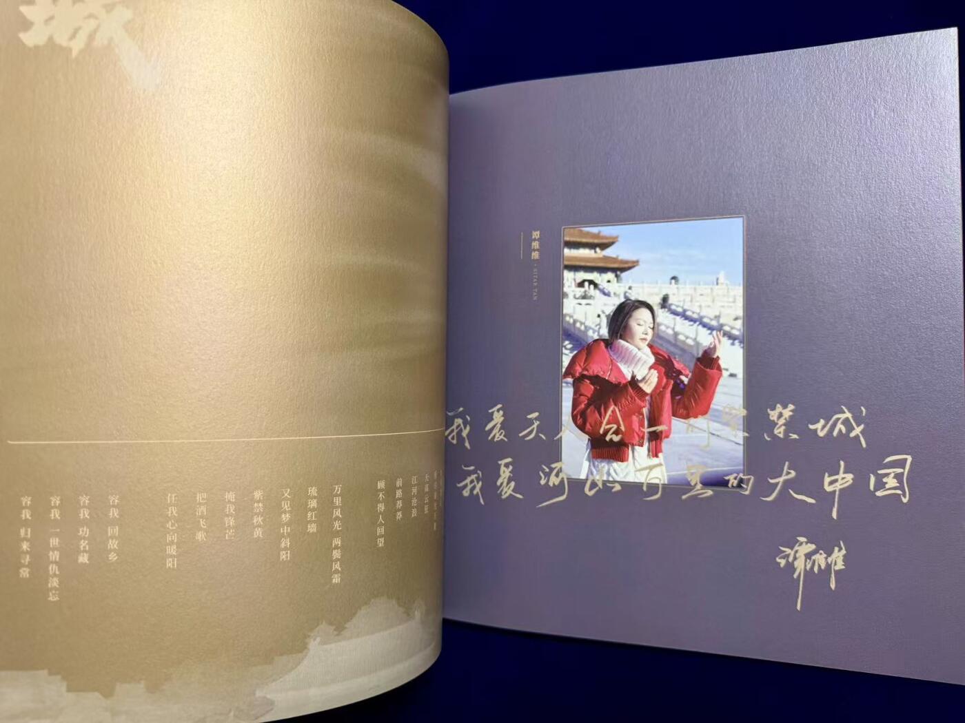 零元拍：周深和谭维维双签大型纪录片《紫禁城》主题音乐专辑LP黑胶唱片！